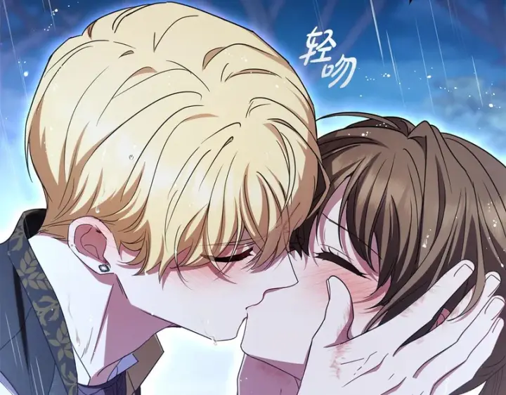 《反派少女被爱意围绕》第107话 分别图123
