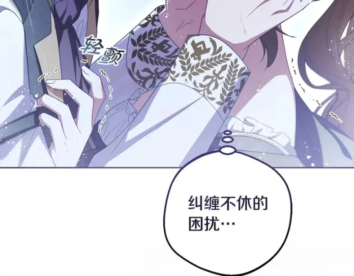 《反派少女被爱意围绕》第107话 分别图124