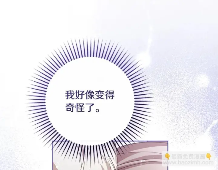 《反派少女被爱意围绕》第107话 分别图126