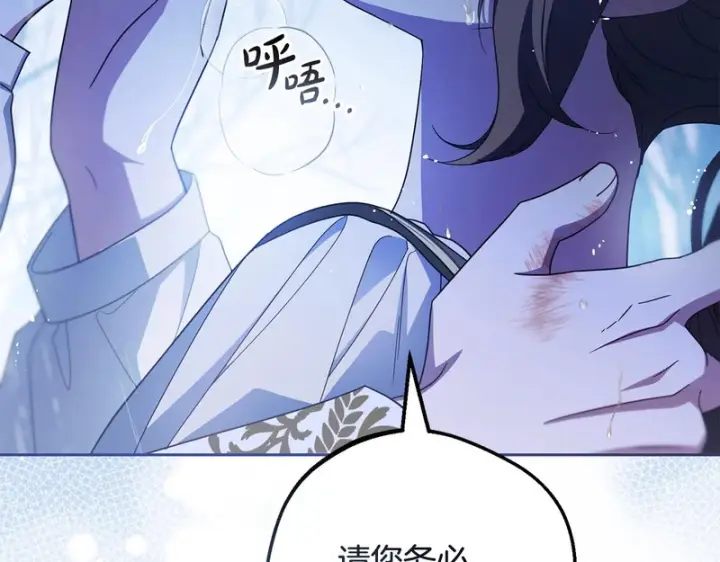 《反派少女被爱意围绕》第107话 分别图136
