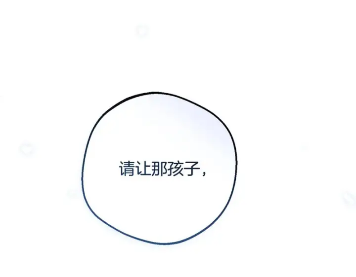 《反派少女被爱意围绕》第107话 分别图138