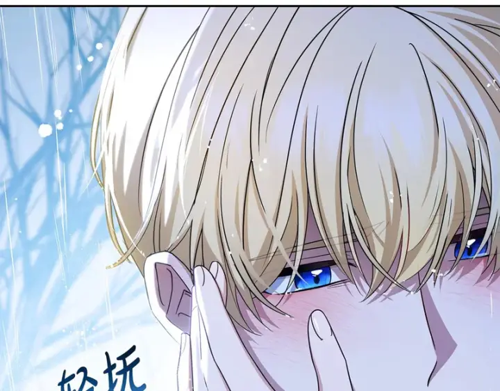 《反派少女被爱意围绕》第107话 分别图139