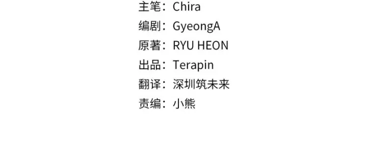 《反派少女被爱意围绕》第107话 分别图150