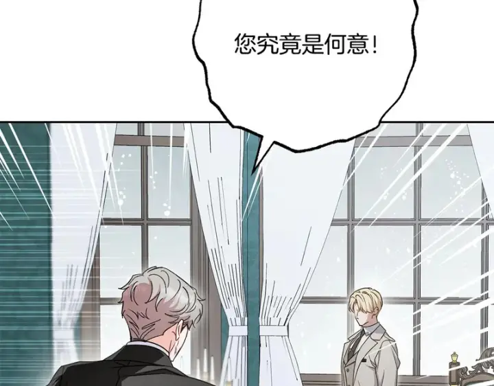 《反派少女被爱意围绕》第107话 分别图157