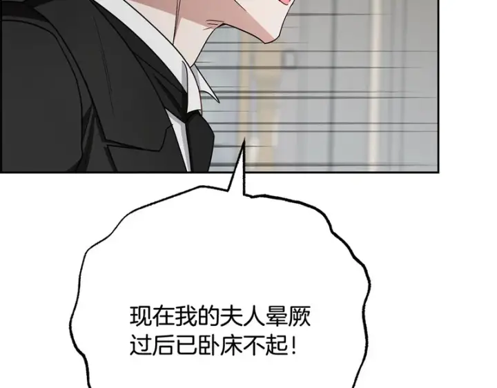 《反派少女被爱意围绕》第107话 分别图162