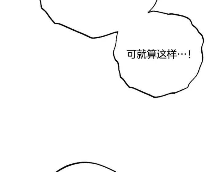 《反派少女被爱意围绕》第107话 分别图163