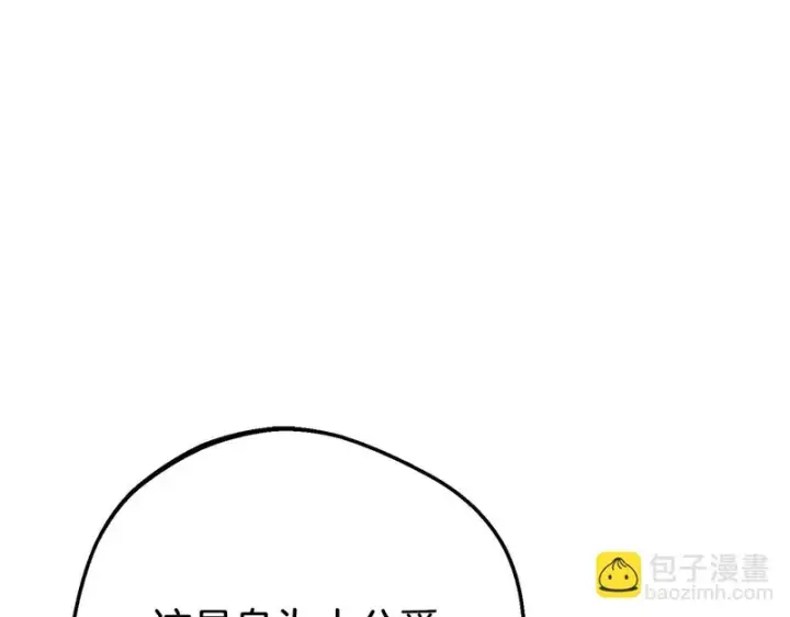 《反派少女被爱意围绕》第107话 分别图166