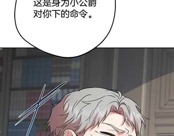 《反派少女被爱意围绕》第107话 分别图167
