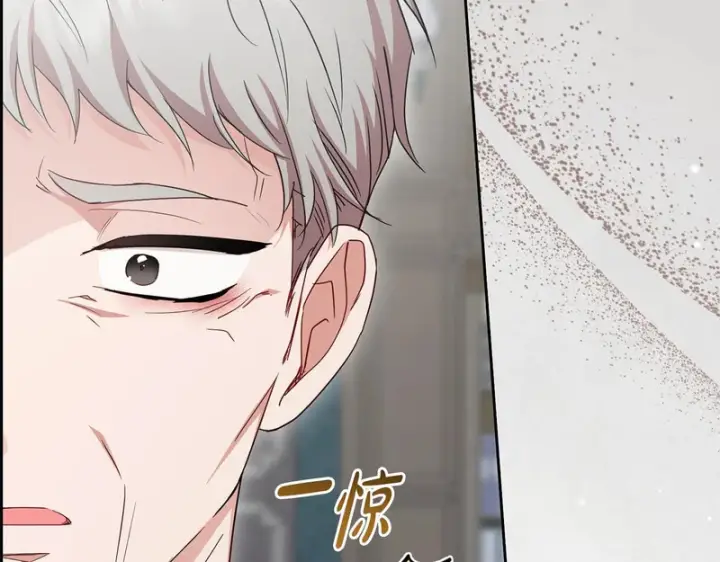 《反派少女被爱意围绕》第107话 分别图183