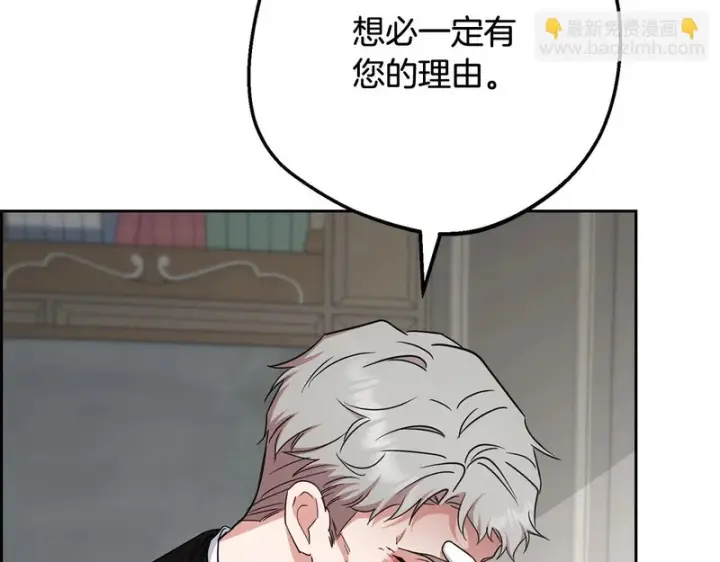 《反派少女被爱意围绕》第107话 分别图187