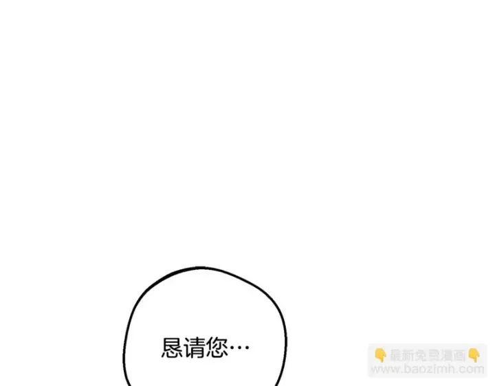《反派少女被爱意围绕》第107话 分别图189