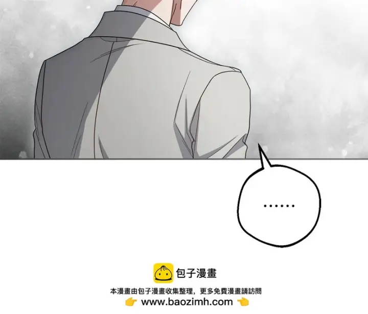 《反派少女被爱意围绕》第107话 分别图200