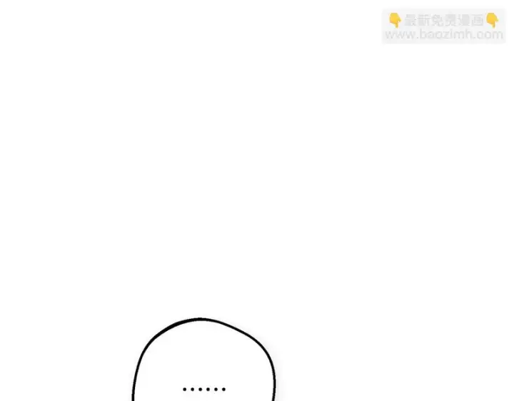 《反派少女被爱意围绕》第107话 分别图205