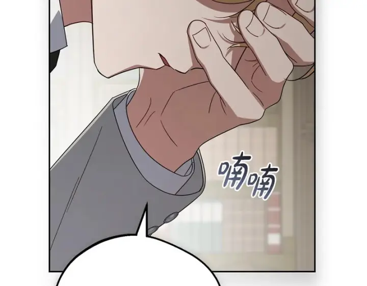 《反派少女被爱意围绕》第107话 分别图207