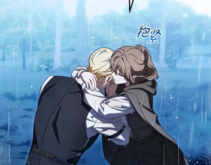 《反派少女被爱意围绕》第107话 分别图27