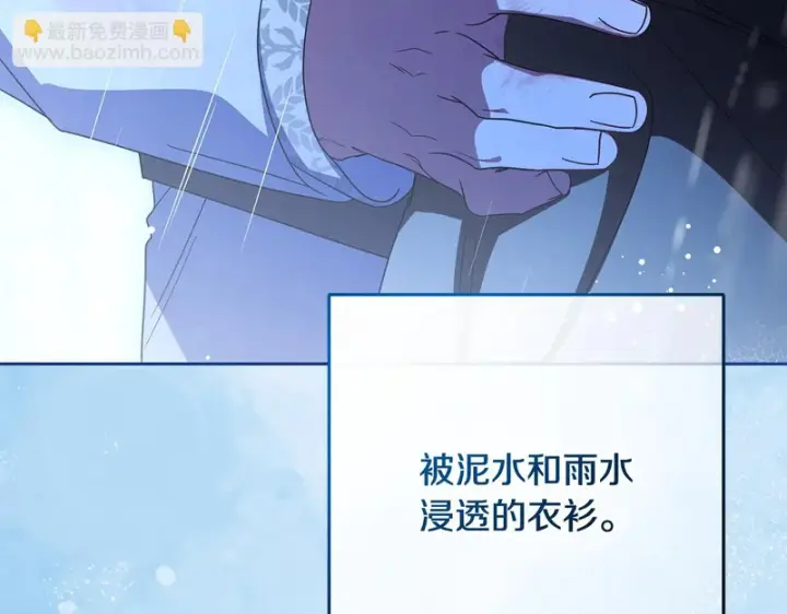 《反派少女被爱意围绕》第107话 分别图42