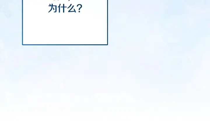 《反派少女被爱意围绕》第107话 分别图46