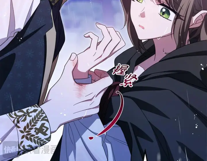 《反派少女被爱意围绕》第107话 分别图63