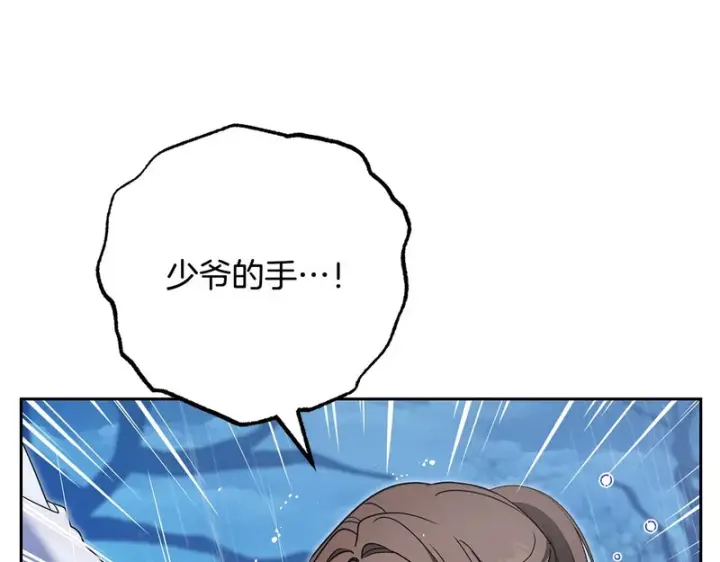 《反派少女被爱意围绕》第107话 分别图66