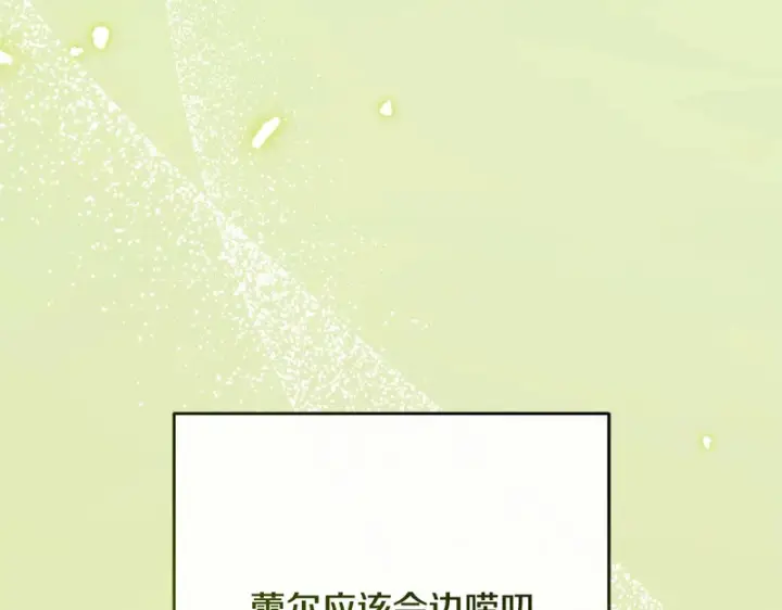 《反派少女被爱意围绕》第107话 分别图95