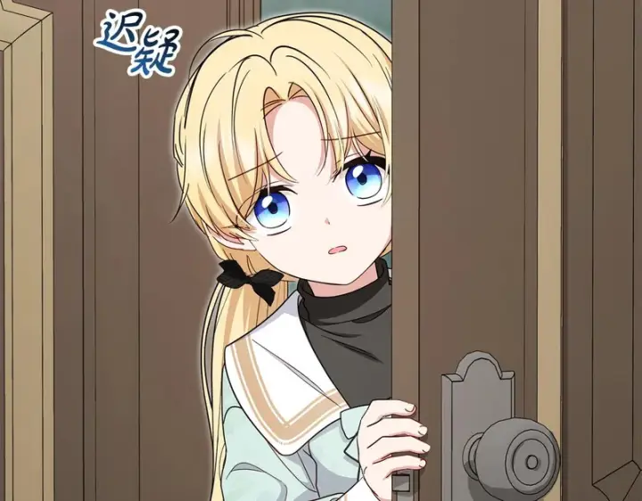 《反派少女被爱意围绕》第108话 坦诚面对图10