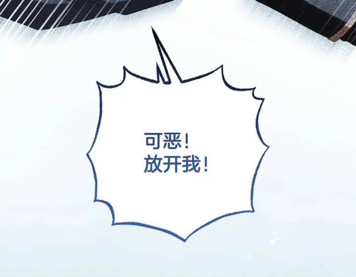 《反派少女被爱意围绕》第108话 坦诚面对图107