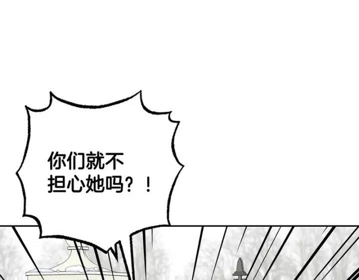 《反派少女被爱意围绕》第108话 坦诚面对图112