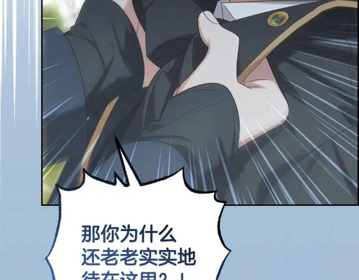 《反派少女被爱意围绕》第108话 坦诚面对图117
