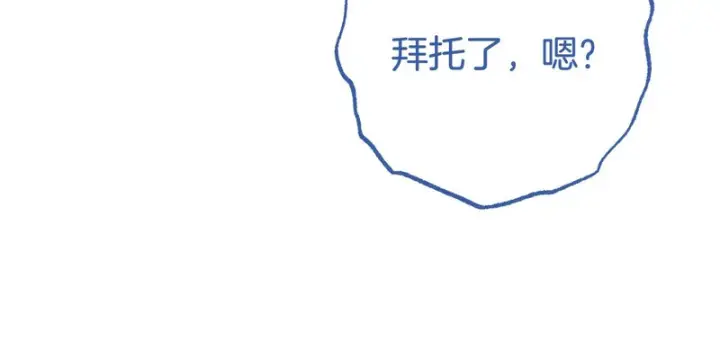 《反派少女被爱意围绕》第108话 坦诚面对图125