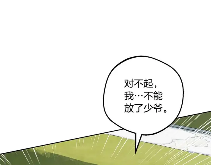 《反派少女被爱意围绕》第108话 坦诚面对图126