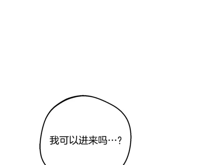 《反派少女被爱意围绕》第108话 坦诚面对图13