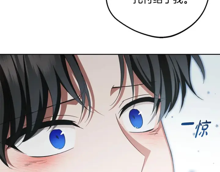 《反派少女被爱意围绕》第108话 坦诚面对图130