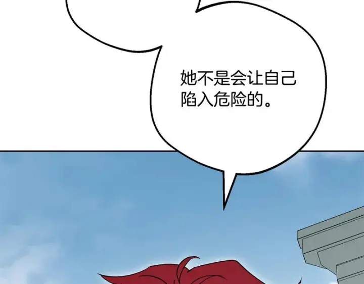 《反派少女被爱意围绕》第108话 坦诚面对图132