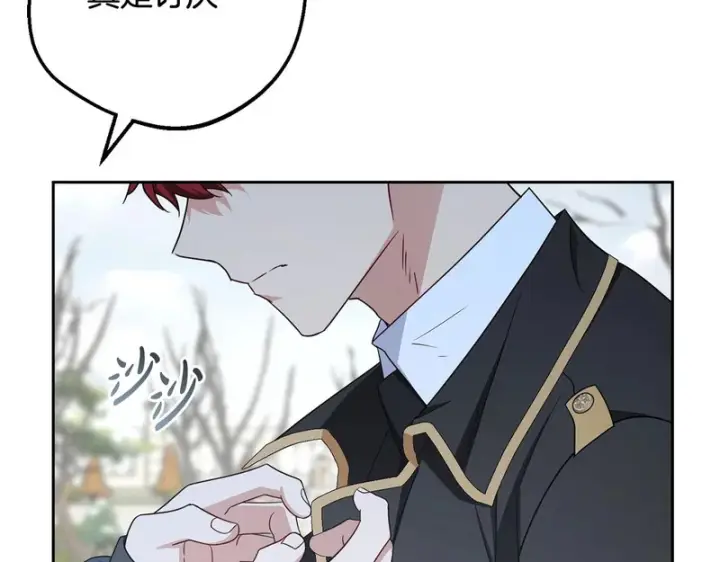 《反派少女被爱意围绕》第108话 坦诚面对图143