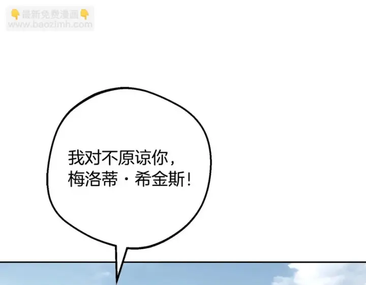 《反派少女被爱意围绕》第108话 坦诚面对图149