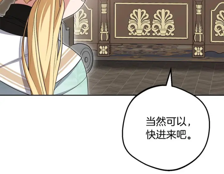 《反派少女被爱意围绕》第108话 坦诚面对图15