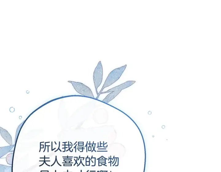 《反派少女被爱意围绕》第108话 坦诚面对图156