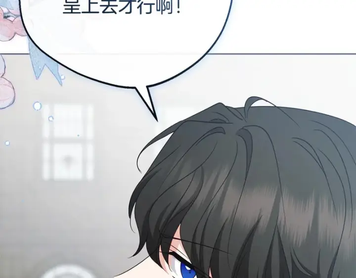 《反派少女被爱意围绕》第108话 坦诚面对图157
