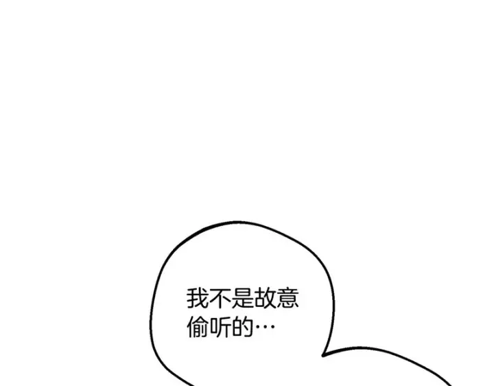 《反派少女被爱意围绕》第108话 坦诚面对图16