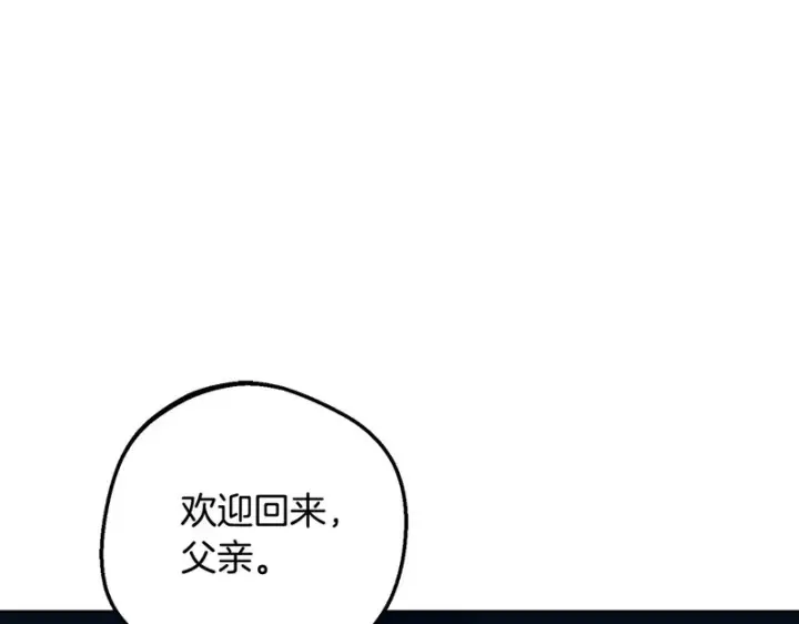 《反派少女被爱意围绕》第108话 坦诚面对图172