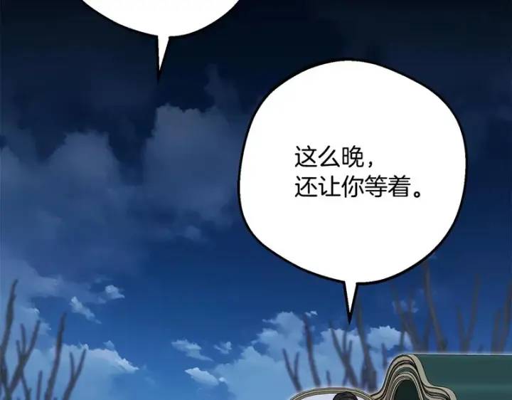 《反派少女被爱意围绕》第108话 坦诚面对图173