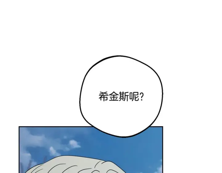 《反派少女被爱意围绕》第108话 坦诚面对图176