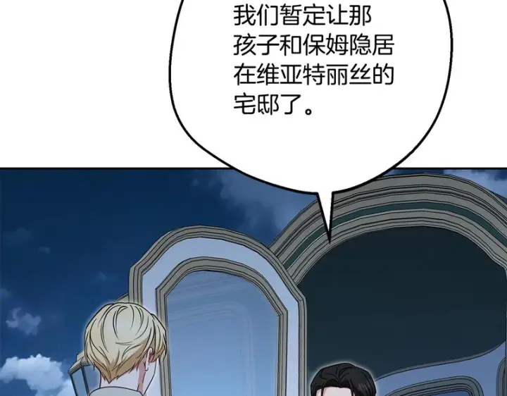 《反派少女被爱意围绕》第108话 坦诚面对图180