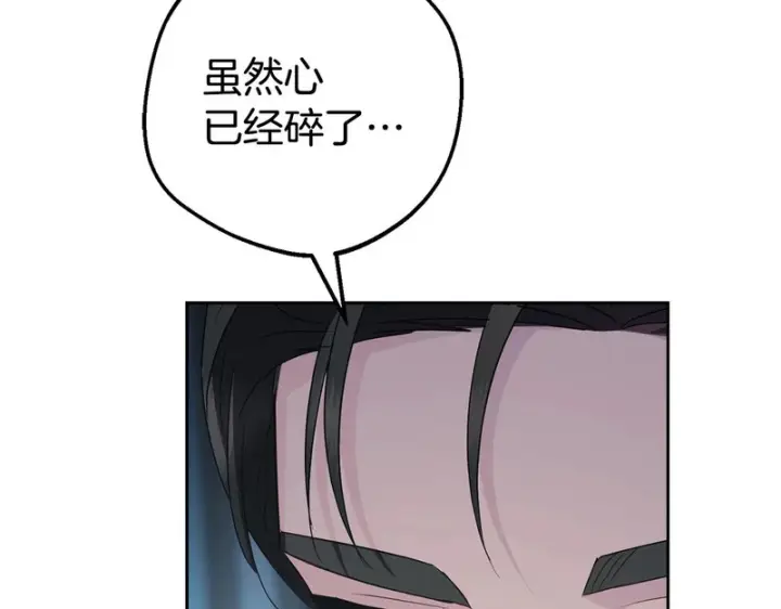 《反派少女被爱意围绕》第108话 坦诚面对图183