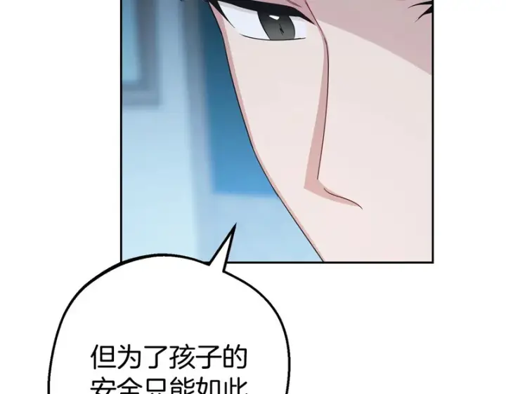 《反派少女被爱意围绕》第108话 坦诚面对图184