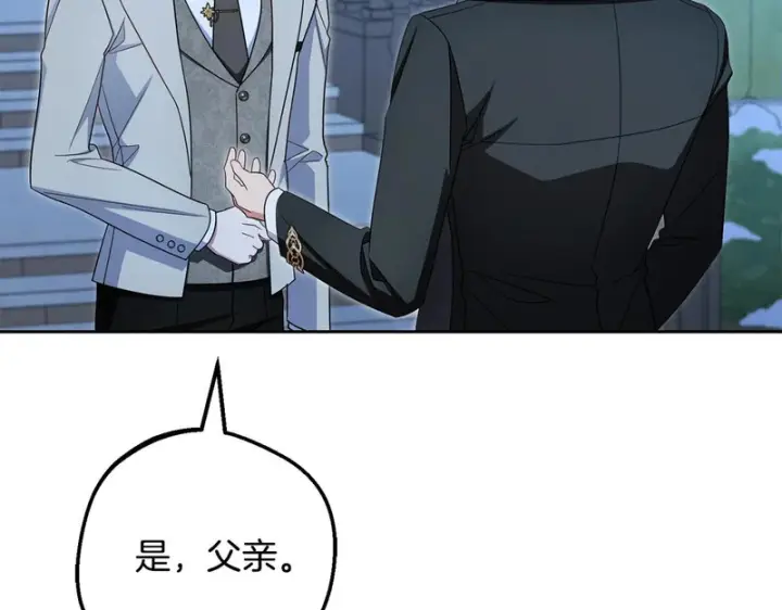 《反派少女被爱意围绕》第108话 坦诚面对图187