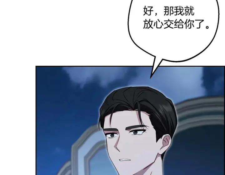 《反派少女被爱意围绕》第108话 坦诚面对图193