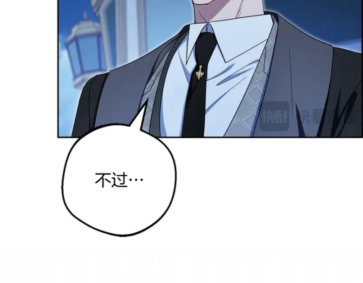 《反派少女被爱意围绕》第108话 坦诚面对图194