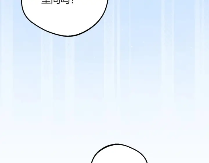 《反派少女被爱意围绕》第108话 坦诚面对图198