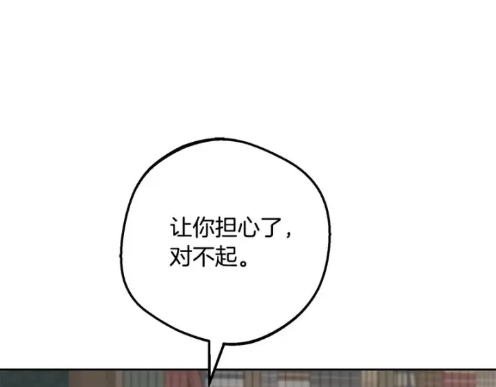 《反派少女被爱意围绕》第108话 坦诚面对图20
